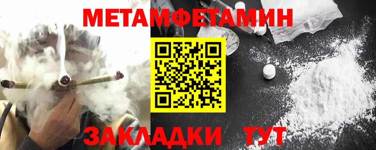 это наркотические препараты  Амфетамин  Amphetamine  MEGA маркетплейс  АМФЕТАМИН 97%  Вход с VPN  Можайск 
