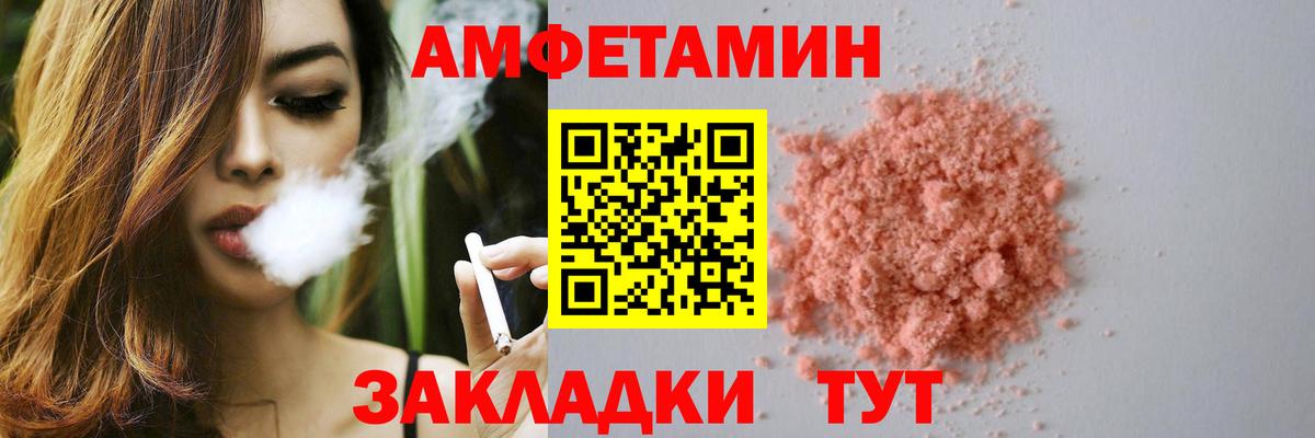 Амфетамин 97% Можайск