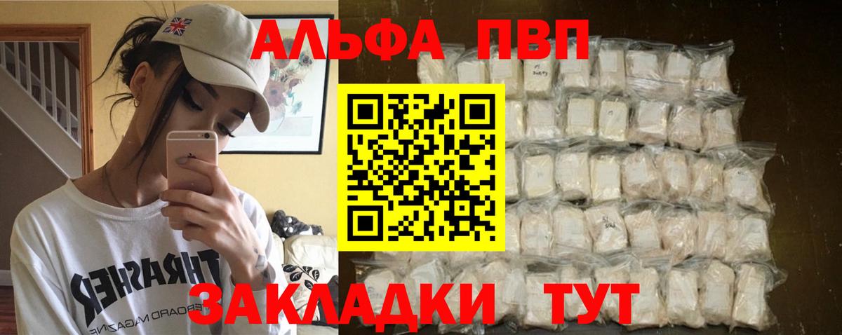 А ПВП СК  Alfa_PVP СК КРИС  Можайск  Alpha-PVP Crystall  Вход с VPN 
