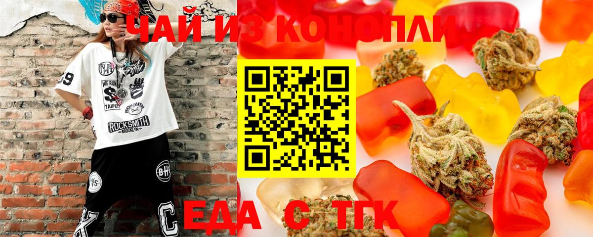 Можайск  Еда ТГК конопля  Вход с VPN 