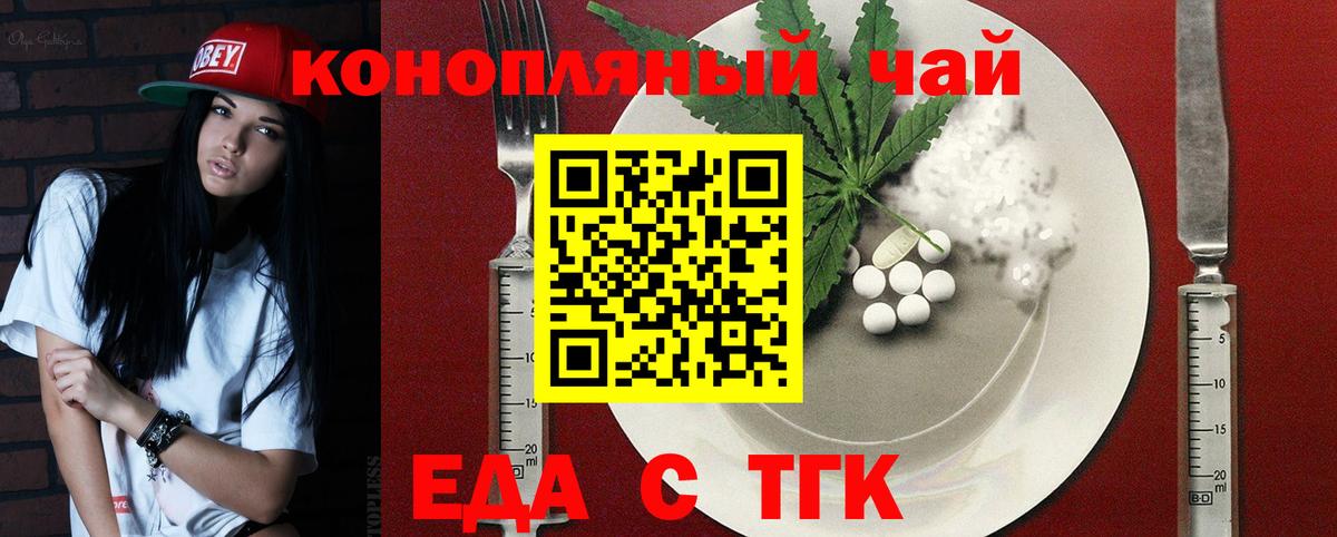Печенье с ТГК марихуана Можайск