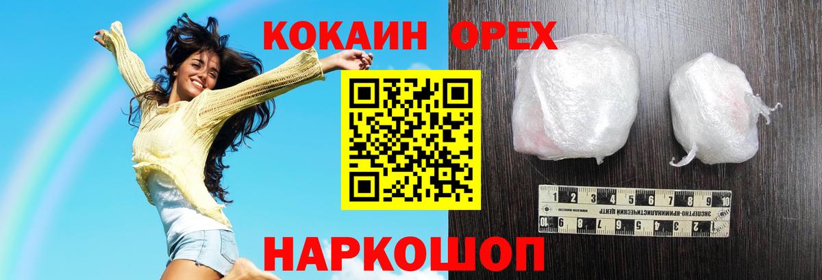 Можайск  продажа наркотиков  КОКАИН Columbia  Вход с VPN  Cocaine Fish Scale 