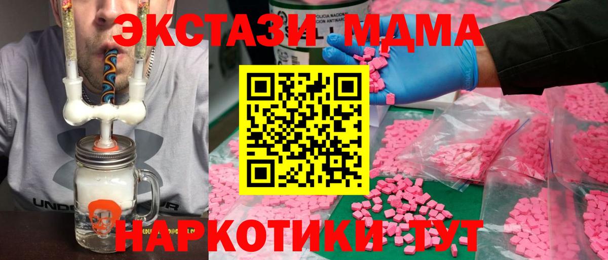 ЭКСТАЗИ 99% Можайск