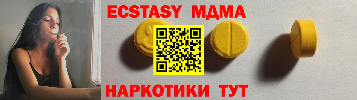 сколько стоит  ЭКСТАЗИ  Можайск  Вход с VPN  Экстази TESLA  Ecstasy Дубай 