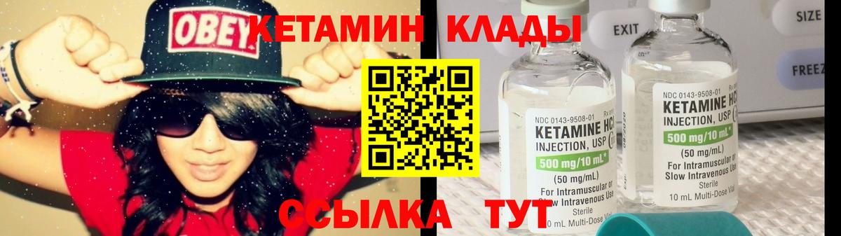 Кетамин VHQ  Кетамин VHQ  Вход с VPN  Можайск 