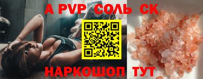 прущие крисы Донской