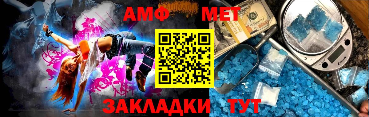 Метамфетамин кристалл Можайск