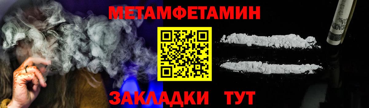 Первитин  Вход с VPN  Можайск  Первитин пудра 
