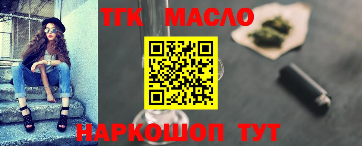 ТГК Wax  Вход с VPN  Можайск  продажа наркотиков  Дистиллят ТГК гашишное масло 