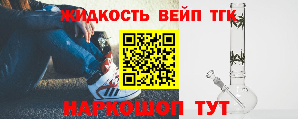 ТГК гашишное масло Можайск