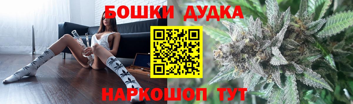Конопля марихуана  Вход с VPN  Можайск  Бошки Шишки White Widow  Бошки марихуана MAZAR  МАРИХУАНА Bruce Banner 